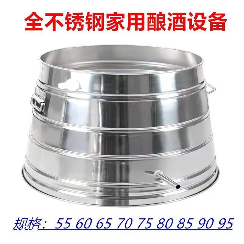 新款加厚不锈钢蒸酒器白酒米酒农村柴火酿酒设备家用蒸锅一整套