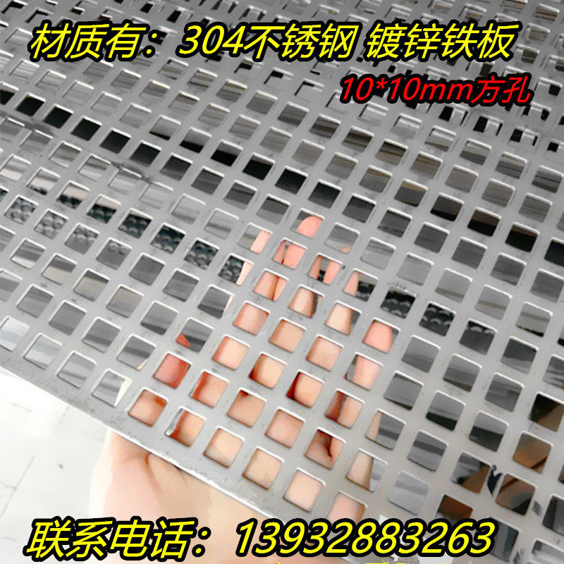 304不锈钢冲孔板圆孔网板钢板网洞洞板蜂窝板机筛过滤网多孔筛网