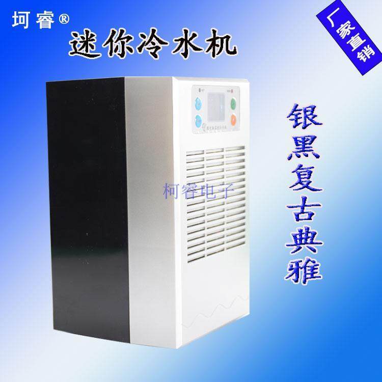包邮恒温智能机冷水机制冷机家用水族降温器冷暖两用观赏鱼加热棒