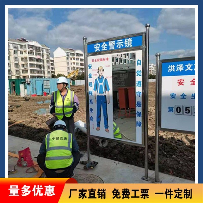 安全警示镜不锈钢仪容仪表镜结实耐用规范自查镜建筑工地佩戴标准