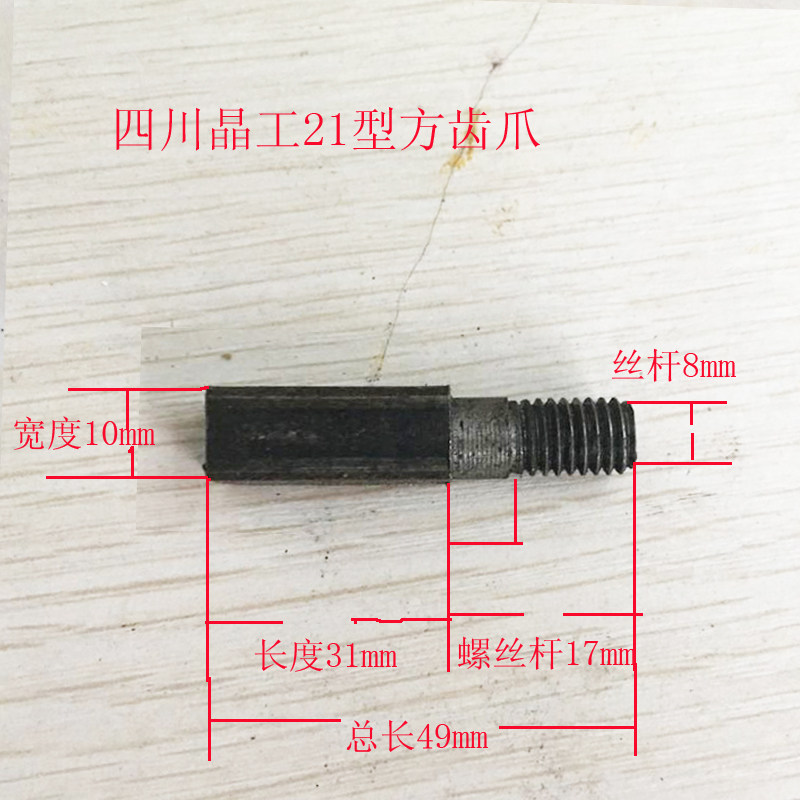 四川城西精工粉碎机配机齿爪刀片T型钉齿高速磨粉机家用小型玉米