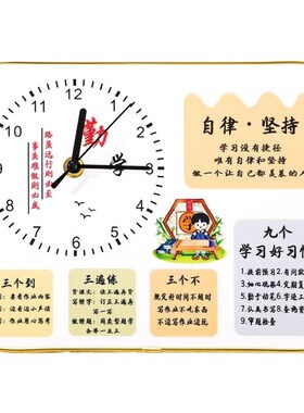 学习很苦时钟励志摆台桌面钟表摆件小学生激励座右铭立牌开学礼物