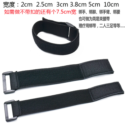 弹力绑带松紧魔术贴扎带伸缩腰带绑臂绑腿理线带束带粘带2-10cm宽