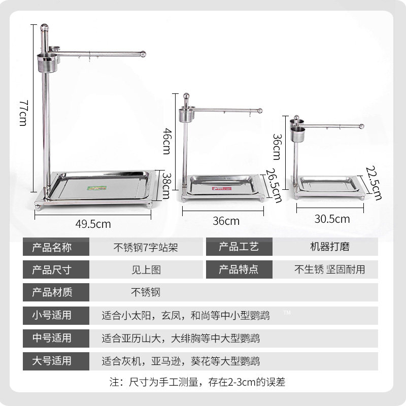 站架不锈钢大型玄凤八哥小号小型鸟架子站笼鸟笼送脚链