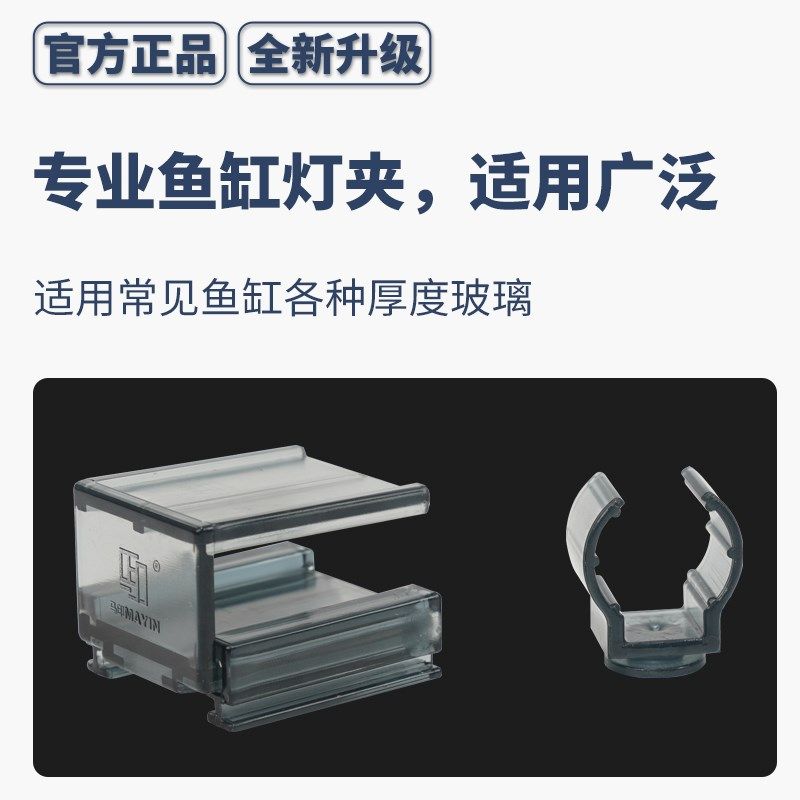 马印鱼缸灯夹万向灯卡灯恰灯扣多功能潜水灯夹T8T5NEC灯扣拉筋夹,宠物/宠物食品及用品,照明器材,淘宝优惠券,粉丝福利购,淘宝优惠卷