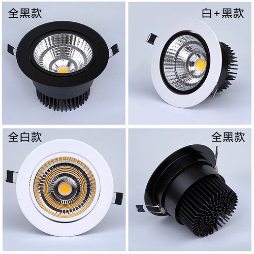 cob射灯天花板灯LED筒灯12W15W20W悬吊式天花板嵌入式钻孔12.5cm1
