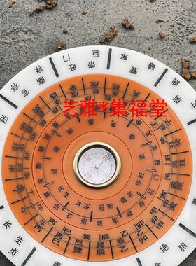 12公分圆杨公三合水法罗盘 地理五诀堪舆三合四大局水口沐冠临旺