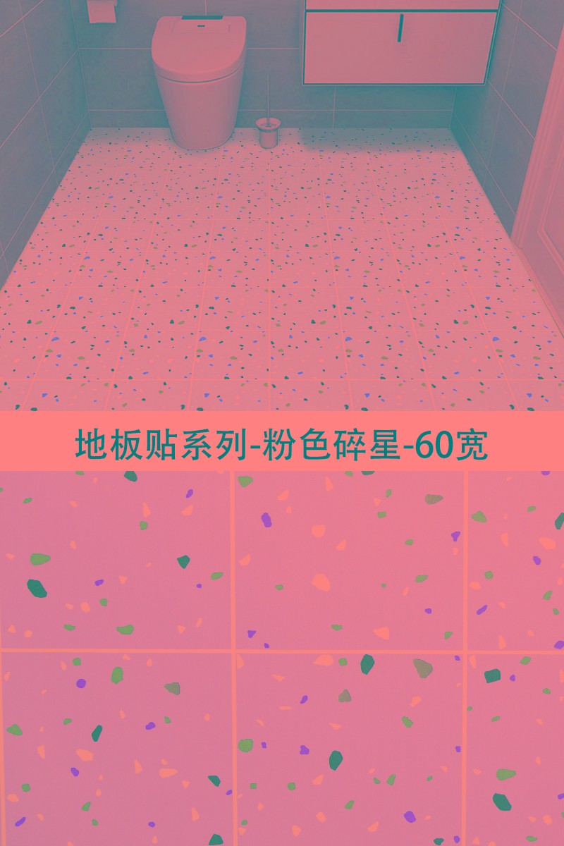 加厚地板贴自粘厨房防油地面贴纸浴室卫生间防水地贴厕所瓷砖防滑