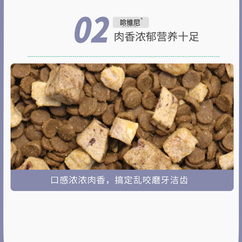 哈维尼草原红肉法斗长胖祛泪痕无谷天然幼犬成犬通用全期冷压狗粮