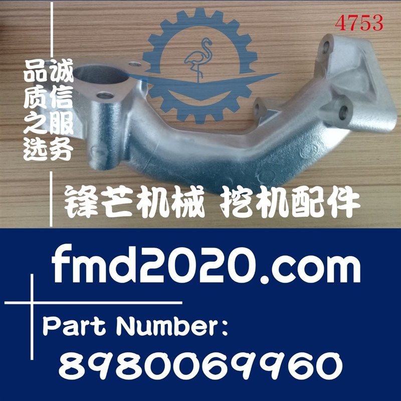 供应发动机配件6HK1废气再循环管898006-99608980069960,机械设备,其他机械设备,淘宝优惠券,粉丝福利购,淘宝优惠卷