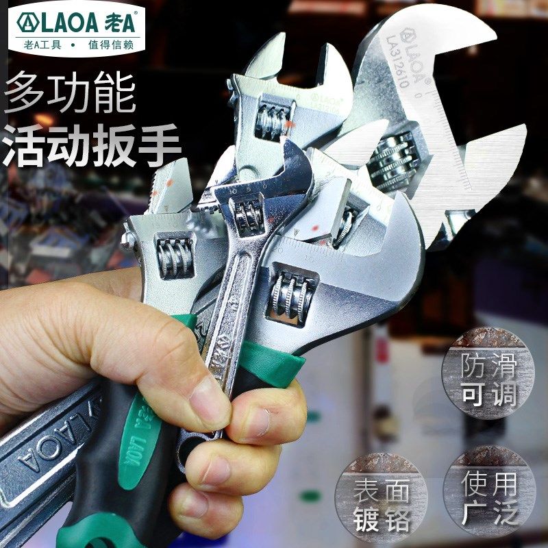 老A活动扳手多功能短柄大开口水暖搬手管钳扳手光柄万能活口扳子,五金/工具,活扳手,淘宝优惠券,粉丝福利购,淘宝优惠卷
