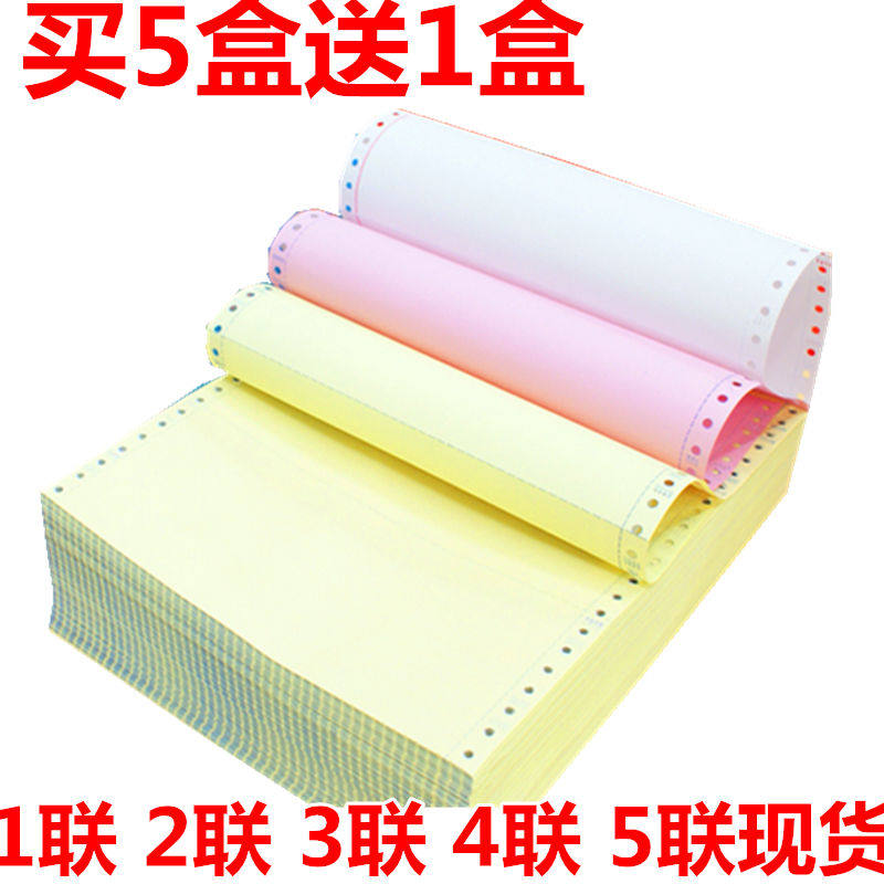 三联打印纸 2等分打印纸三联三等分针式打印纸三联二等份打印纸