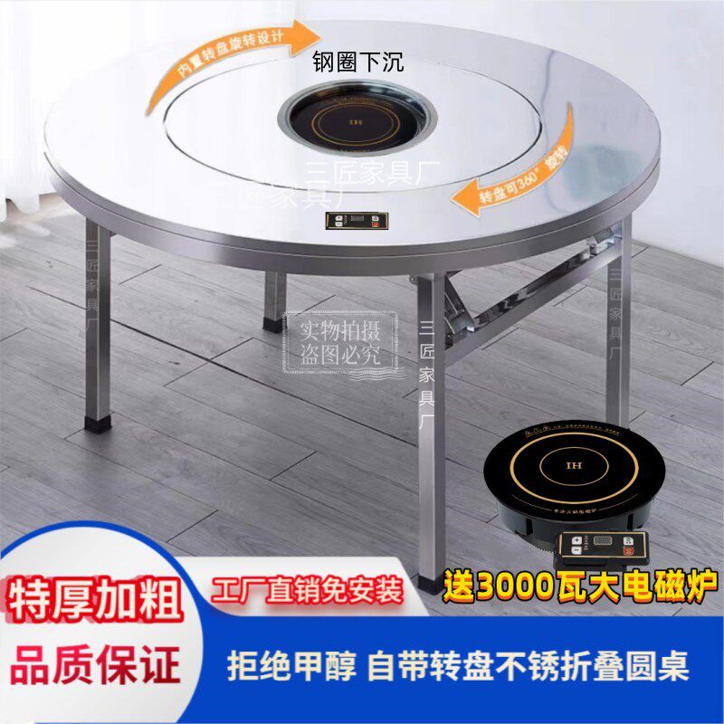 下沉式内置转盘火锅桌特厚特粗不锈钢折叠食用送炉盖两用桌免安装