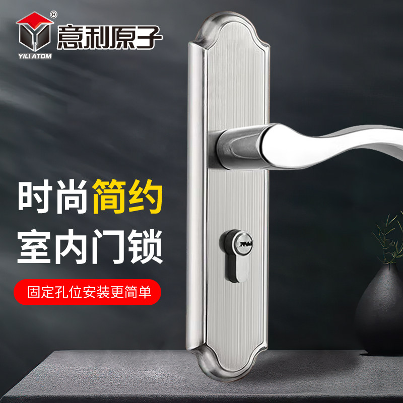 意利原子不锈钢房间门锁通用型卧室办公室木门锁家用门把手执手锁