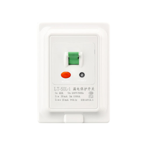 空气开关带漏电保护器空开断路器家用空调32A/40A漏保热水器柜机