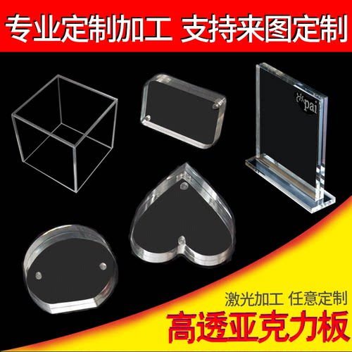 A4纸金色亚克力板透明有机玻璃定制激光切割彩色PMMA板材加工定做