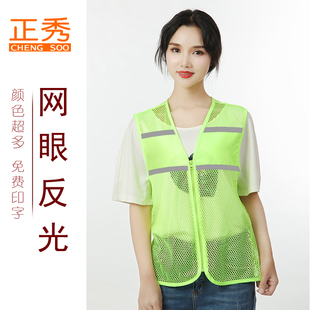 订制新款夏季网眼反光背心马甲定做志愿者马夹工作服荧光安全印字