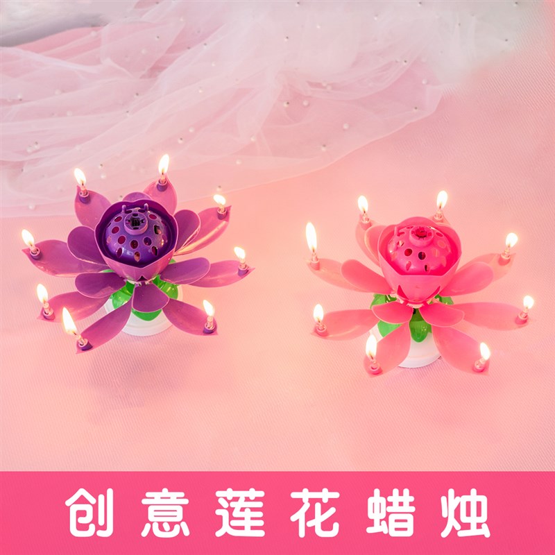 网红莲花生日蛋糕蜡烛儿童会开花旋转唱歌创意浪漫荷花带音乐