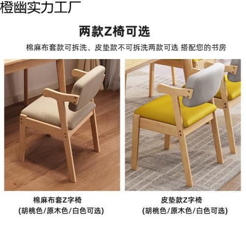 实木餐椅家用书桌椅子橡木学习椅靠背凳子现代简约餐厅ins风Z字椅
