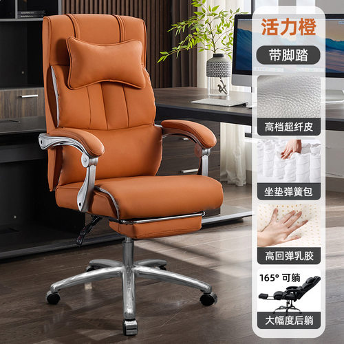 定制老板椅家用可躺久坐舒适办公椅电脑椅会议椅旋转电竞椅子