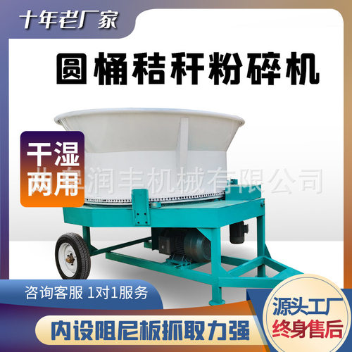小麦秸秆草捆粉碎机圆盘式养殖揉丝机抓机上料转盘切草设备