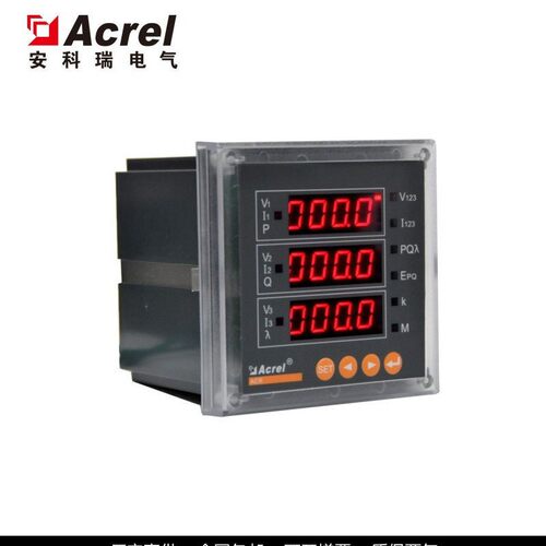 安科瑞厂家直供嵌入式多用电力表96外形ACR220E
