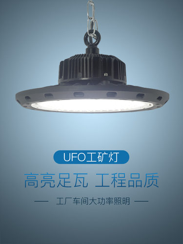 工矿灯led厂房灯ufo飞蝶灯吊灯车间仓库照明天棚灯超亮100w200w