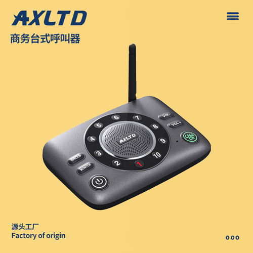 商务呼办公室呼叫器对讲老板秘书领导语音内部双工通对讲机免提