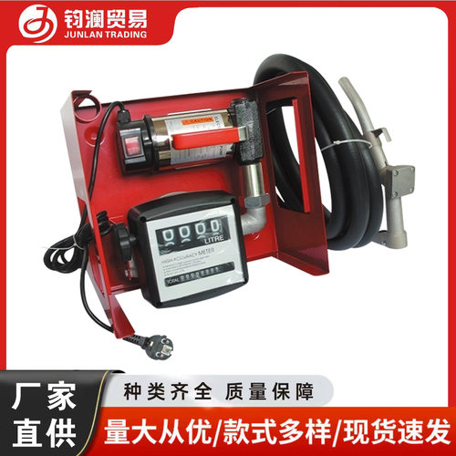 ZYBJ40电动交流计量总成110V220V柴油泵抽油泵
