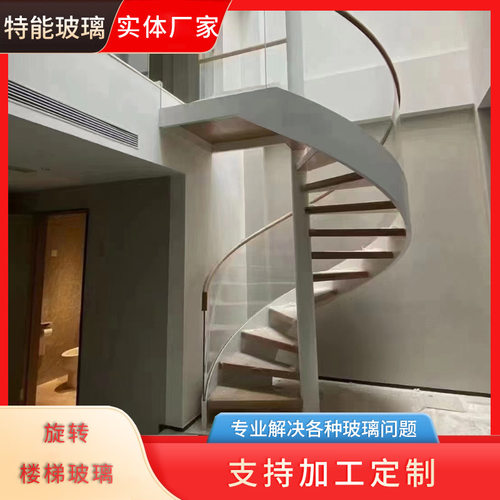 现代简约别墅室内旋转楼梯玻璃扶手 钢化玻璃弧形 特能制作多尺寸