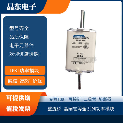 3NA31403NA31423NA31443NA32203NA32223NA3224保险丝熔断器