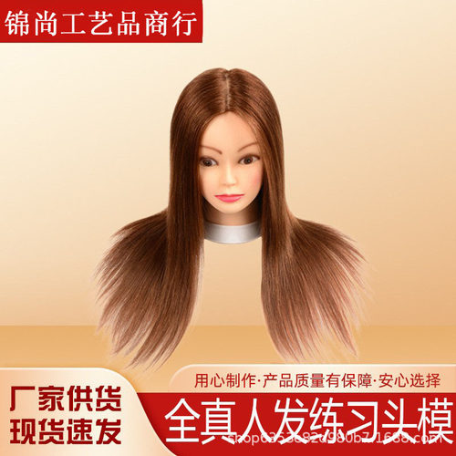 美发头模全真发假人头模特头学徒剪发真发练习可染烫发真发头模