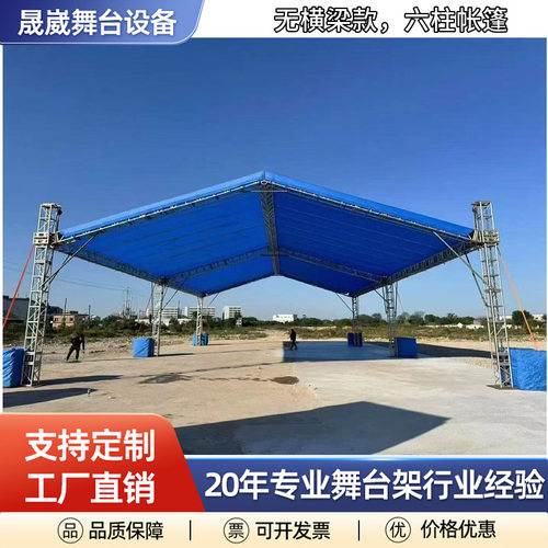 户外篷房舞台桁架雨棚婚庆灯光展览架铝合金架临时搭建舞台truss