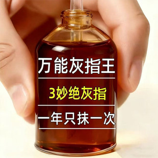 德国拜清生物制药灰指修护液草本植物指甲修复萎缩甲坏甲营养液