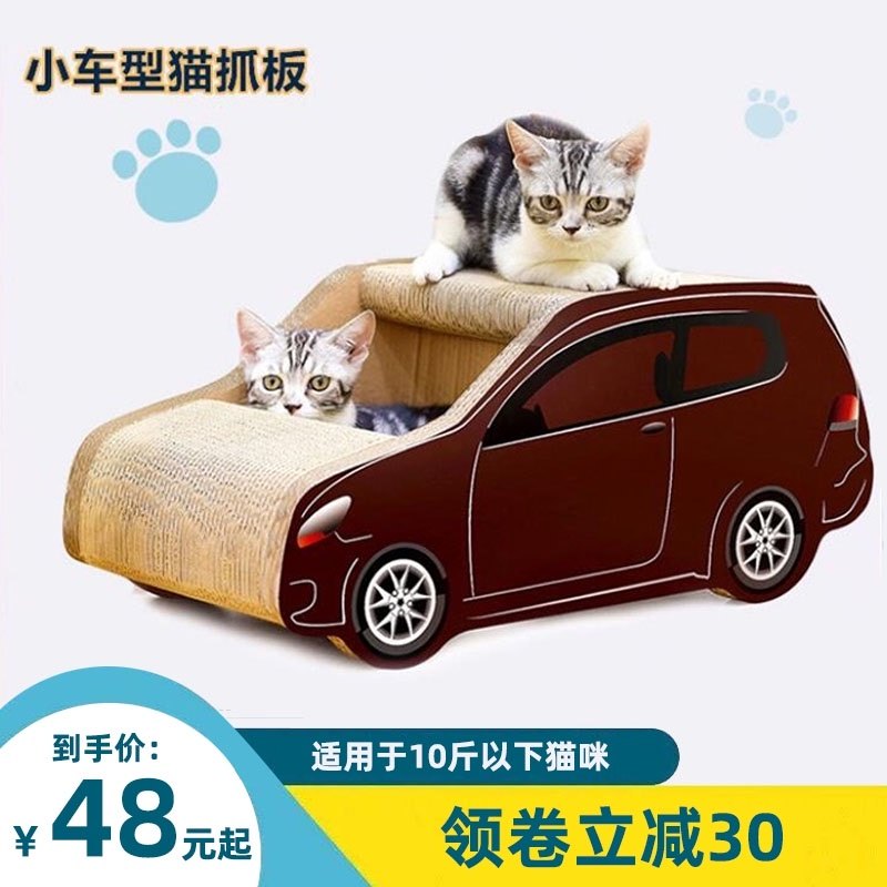 得酷大号猫抓板猫窝车形瓦楞纸耐磨不掉屑猫咪用品磨爪玩具送猫草