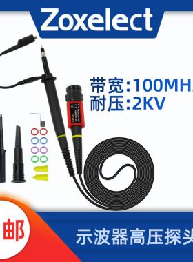 热销P4100耐压2000V示波器高压探头100MHz衰减比率100X倍探棒表笔