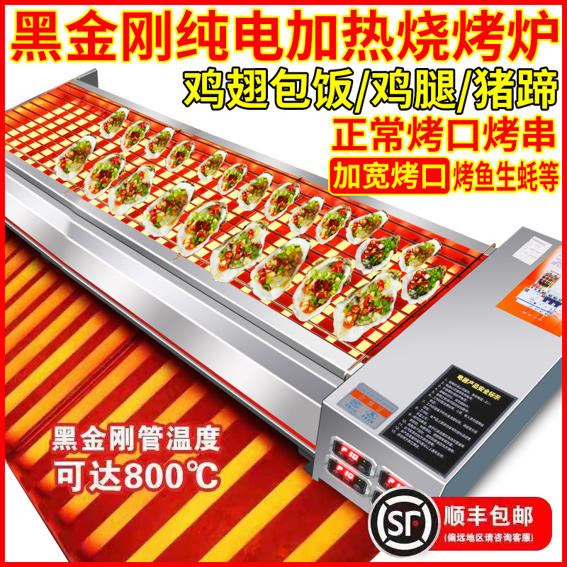 烤生蚝电烤炉商用加宽黑金刚烧烤炉无烟电热烤猪蹄烤肉机大号炉子,户外/登山/野营/旅行用品,烧烤炉/烤架,淘宝优惠券,粉丝福利购,淘宝优惠卷