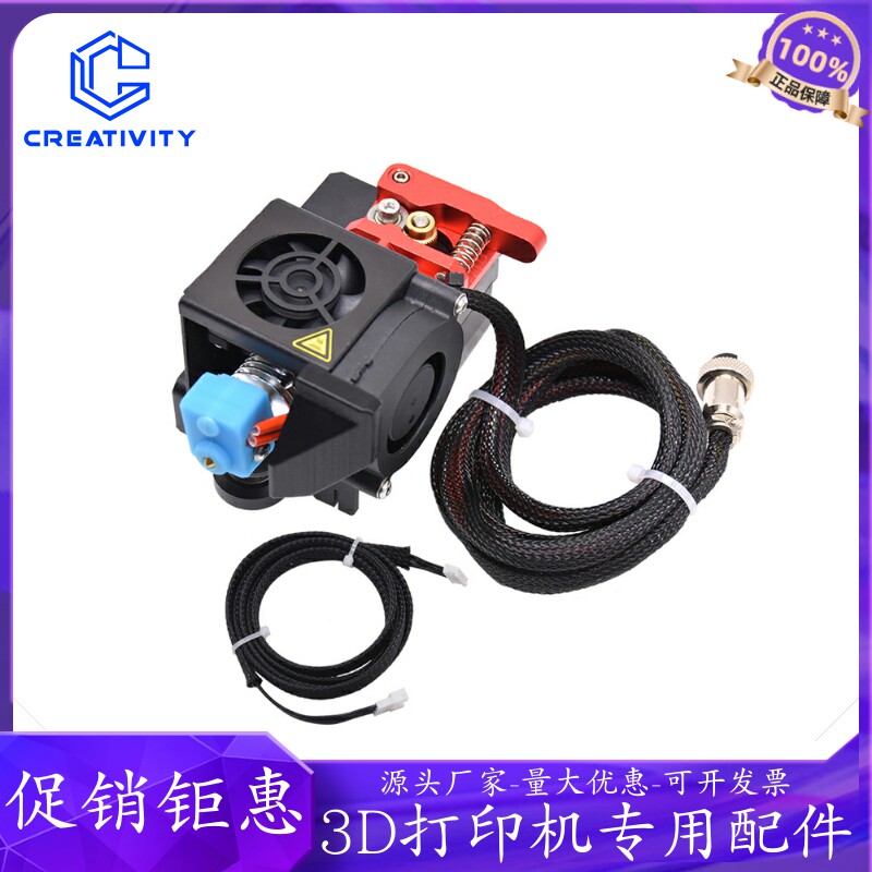 3D打印机配件MK8近程挤出套件带电机直接驱动挤出机升级热端套件,办公设备/耗材/相关服务,3D打印机配件,淘宝优惠券,粉丝福利购,淘宝优惠卷