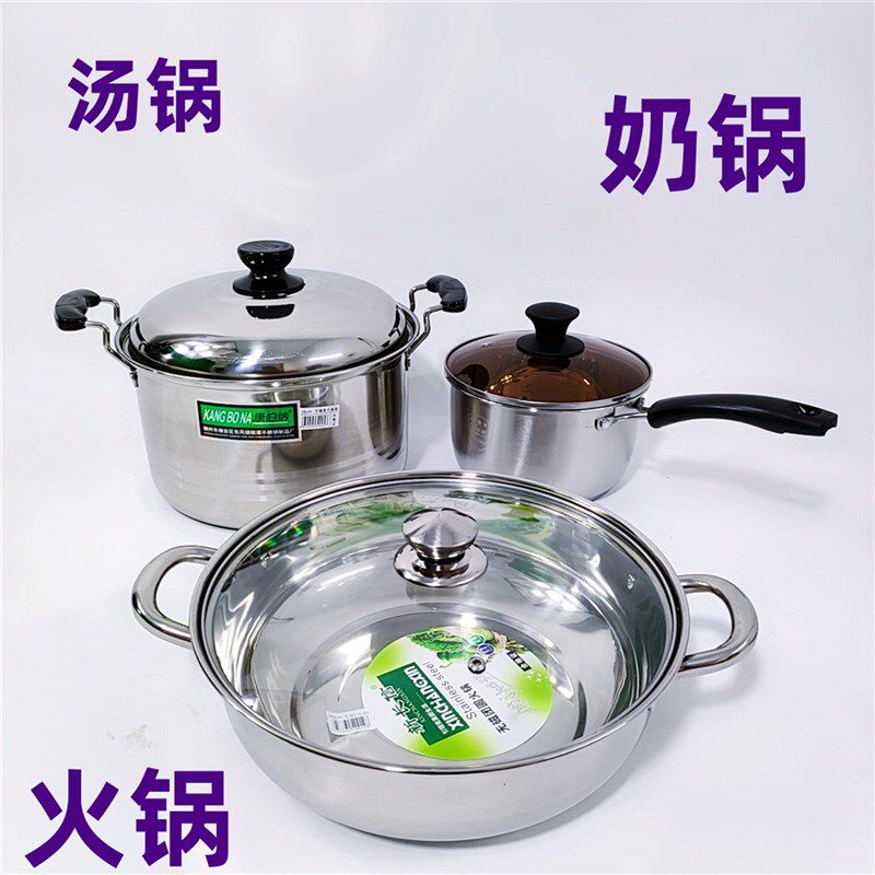 不锈钢奶锅汤锅锅具火锅家用电磁炉燃气灶通用加厚辅食锅小锅