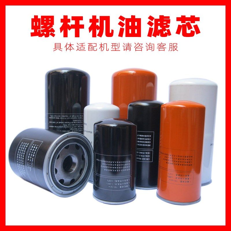 螺杆式空压机机油过滤器气泵油滤油格油滤芯保养配件三滤耗材,标准件/零部件/工业耗材,滤芯,淘宝优惠券,粉丝福利购,淘宝优惠卷
