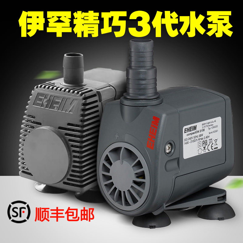 德国伊罕潜水泵精巧3水泵鱼缸静音过滤泵600小型静音循环泵迷你抽,宠物/宠物食品及用品,潜水泵,淘宝优惠券,粉丝福利购,淘宝优惠卷