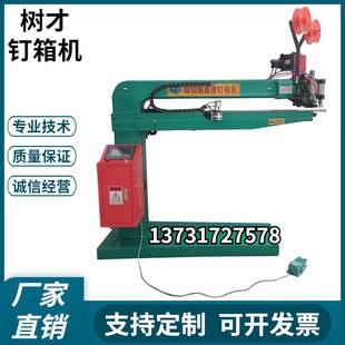 手动脚踏高速伺服钉订箱机纸箱包装机械扁丝打钉机装订机配件叉刀