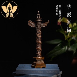 庆松堂苏工铜炉名家胡庆松复古紫铜华表香筒收藏摆件线香塔香熏香