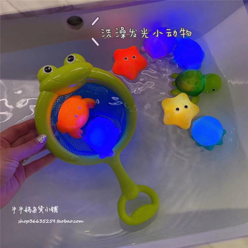 宝宝婴幼儿童浴室洗澡玩具感应遇水发光动物浮水灯网捞戏水漂浮