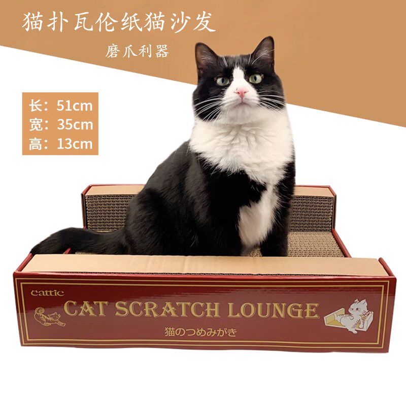 猫扑 瓦楞纸 猫沙发床 猫抓板 猫床猫窝 磨爪 猫玩具内附木天蓼粉