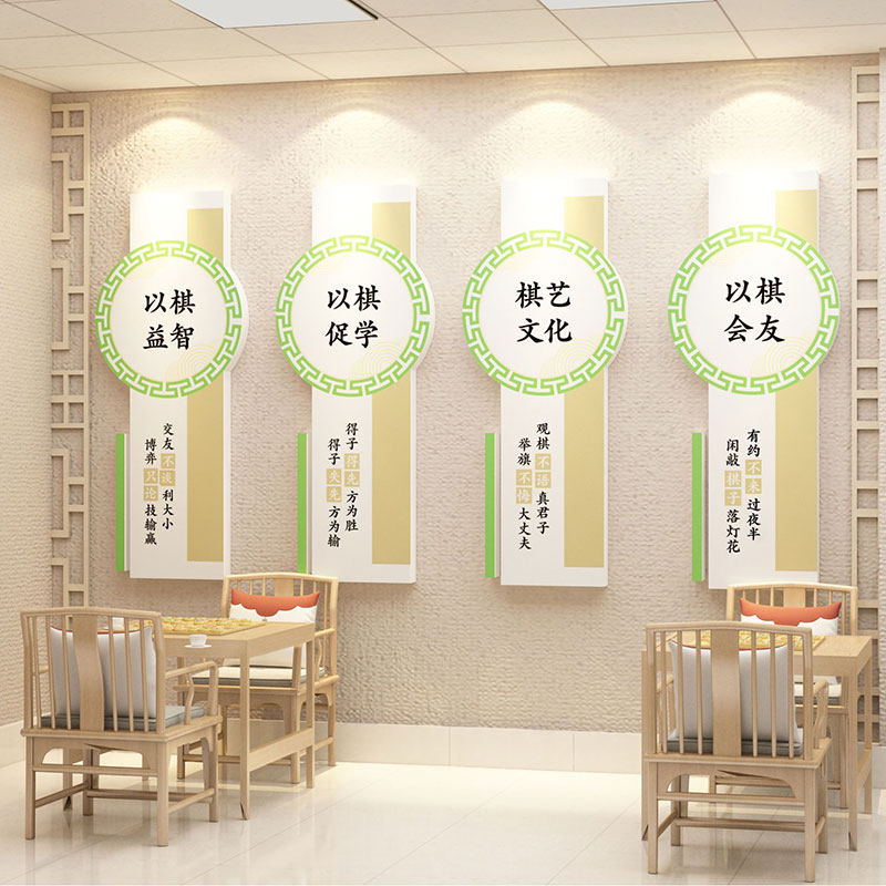 棋牌室围棋教室装饰布置兴趣培训班文化墙贴创意五子象棋贴画背景,家居饰品,文化墙贴,淘宝优惠券,粉丝福利购,淘宝优惠卷