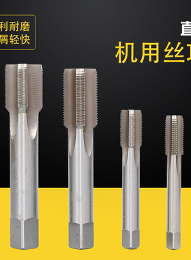 细牙机用丝攻非标丝锥M22X2.5X1.5X1.25X0.5 M23X2.5X1.75X1X0.75