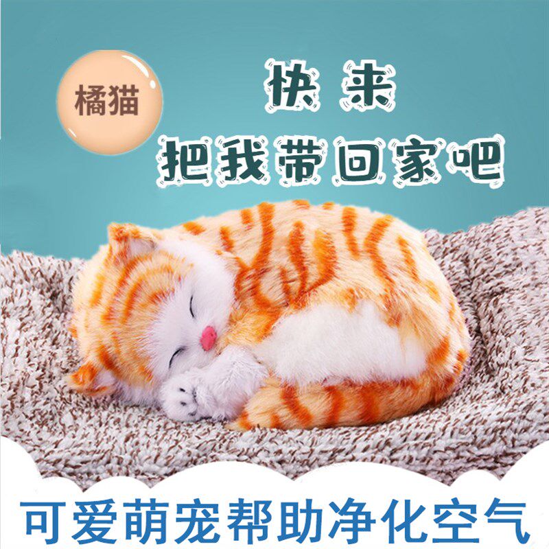 爆款车载竹炭包仿真毛绒宠物淨化空气可爱创意车内饰通用摆件家用