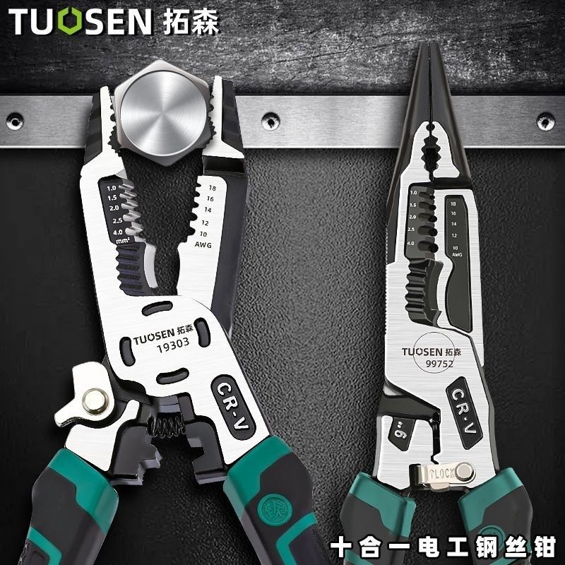 德国进口拓森十合一电工钢丝钳多功能剥线钳尖嘴钳剪钢丝压线家用,五金/工具,剥线钳,淘宝优惠券,粉丝福利购,淘宝优惠卷