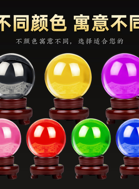 黄水晶玻璃球人工造工艺品摆件紫粉水晶客厅家居玄关办公书桌摆饰